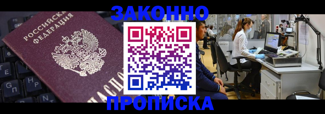 временная регистрация в Нефтекумске