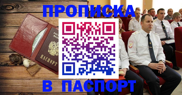 временная регистрация гарантия в Нефтекумске