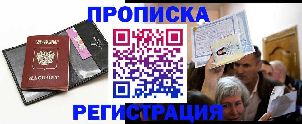 прописка иностранных граждан в Нефтекумске