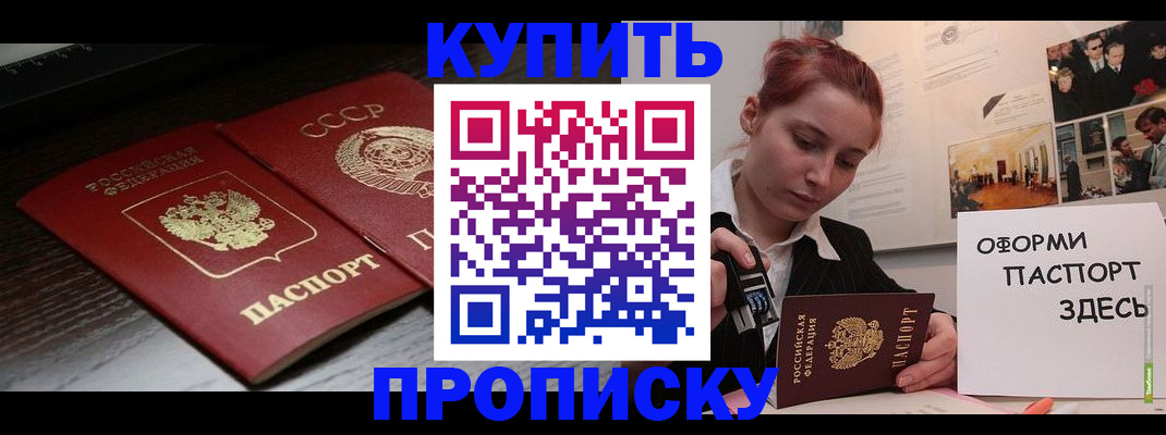 временная регистрация надежно в Нефтекумске