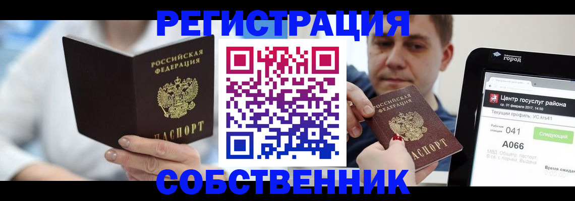 прописка поиск в Нефтекумске