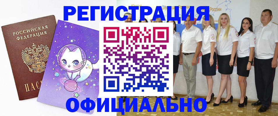 прописка ребенка в Нефтекумске